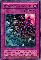 鎖付きブーメラン【遊戯王トレカ高価買取価格査定：トレコロ】