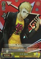ヴァイスシュヴァルツ　ペルソナ5 総攻撃 竜司/SKULL SP 最安値 Amazon.co.jp: ヴァイスシュヴァルツ “総攻撃”竜司 / SKULL