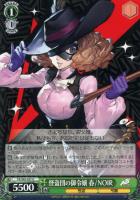 【2024年】高評価レビューアイテム特集 神出鬼没 モルガナ/MONA【ヴァイスシュヴァルツトレカ高価 ヴァイスシュヴァルツ