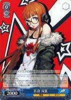 【ヴァイス】Ｒ◇佐倉　双葉