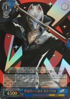 【ヴァイス】ＳＲ◇怪盗団の芸術家  祐介/ＦＯＸ