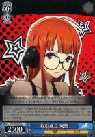 神出鬼没 モルガナ/MONA【ヴァイスシュヴァルツトレカ高価