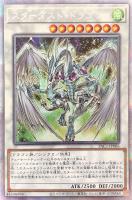 キズあり【遊戯王】PSE)羽下向き◇スターダスト・ドラゴン