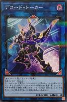 朔夜しぐれ【遊戯王トレカ高価買取価格査定：トレコロ】