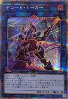 混源龍レヴィオニア[横向き]【遊戯王トレカお買得価格通販：トレコロ】