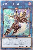 スターライト・ロード【遊戯王トレカお買得価格通販：トレコロ】