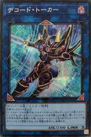 遊戯王 PSA9 完美品 シークレット 憑依装着-ライナ 鑑定品 PAC1 遊戯王】 憑依装着-ライナ(通常イラスト) PAC1/シク の買取