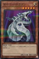 【遊戯王】パラレルレア◇サイバー・ドラゴン