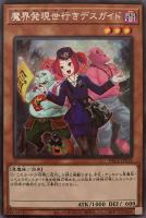 屋敷わらし[月無し]【遊戯王トレカお買得価格通販：トレコロ】