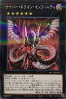 幻創龍 ファンタズメイ[目線右]【遊戯王トレカ高価買取価格査定