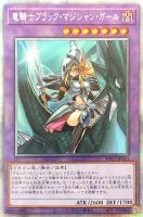 竜騎士 ブラック・マジシャン・ガール[盾持ち]【遊戯王トレカお買得