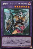 閃刀機－ウィドウアンカー【遊戯王トレカ高価買取価格査定