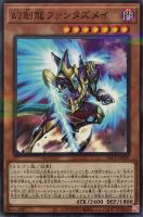 儚無みずき[立ち]【遊戯王トレカお買得価格通販：トレコロ】