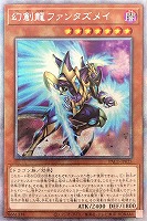スターダスト・ドラゴン[羽下向き]【遊戯王トレカお買得価格通販