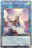 遊戯王 アポロウーサ プリズマ