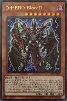 SE 灰滅の劫火 販売 | [DUAD] DUELIST ADVANCE | 遊戯王 OCG通販