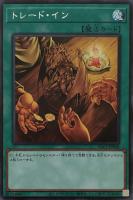 混源龍レヴィオニア[横向き]【遊戯王トレカお買得価格通販：トレコロ】