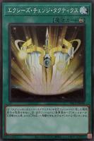 幻創龍 ファンタズメイ[目線左下]【遊戯王トレカ高価買取価格