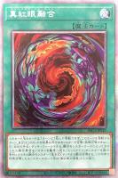 師弟の絆【遊戯王トレカお買得価格通販：トレコロ】