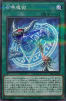 【遊戯王】パラレルレア◇召喚魔術