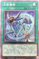 ドロール＆ロックバード[鳥が左上]【遊戯王トレカ高価買取価格