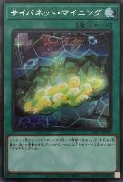 混源龍レヴィオニア[横向き]【遊戯王トレカお買得価格通販
