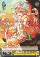 【ヴァイス】U◇麒麟の化身・サクヤ