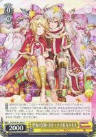 【ヴァイス】U◇聖夜の兄妹・ポルックス&カストル