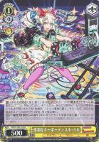 【ヴァイス】Ｕ◇柔和なキーボーディスト・ミル