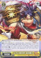 【ヴァイス】U◇正月の傾奇神・前田慶次