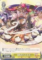 【ヴァイス】C◇超転生ハトホル