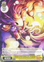 【ヴァイス】C◇エンジェリオン