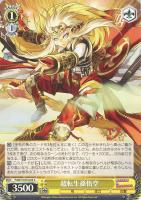 【ヴァイス】C◇超転生孫悟空