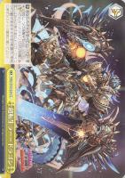 【ヴァイス】CC◇超転生ラー=ドラゴン