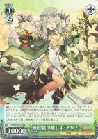 【ヴァイス】Ｒ◇樹望龍の癒し手・アリナ