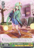 【ヴァイス】U◇帰り道の学級委員長・アテナ