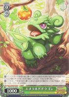 【ヴァイス】C◇エメラルドドラゴン
