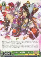 【ヴァイス】C◇古城の守り猫・バステト