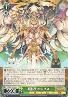 【ヴァイス】C◇超転生オシリス