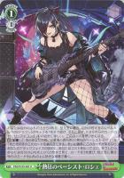 【ヴァイス】Ｕ◇熱狂のベーシスト・ロシェ