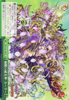 【ヴァイス】CR◇極醒の威女神・カーリー