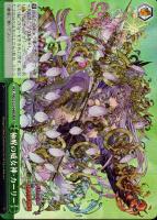 【ヴァイス】ＲＲＲ◇極醒の威女神・カーリー