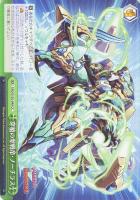 【ヴァイス】CC◇穿槍の翠戦帝・ノーチラス