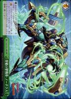 【ヴァイス】ＲＲＲ◇穿槍の翠戦帝・ノーチラス