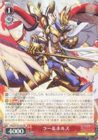 甘美の零龍喚士・ネイ【ヴァイスシュヴァルツトレカお買得価格