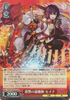 甘美の零龍喚士 ネイ SP 甘美の零龍喚士・ネイ(PAD/S105-003SP) | SP | ドラゴンスター