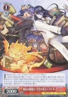 【ヴァイス】R◇競合の龍契士・リクウ&ディステル