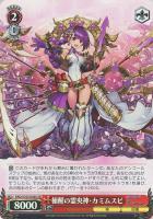 Weiss Schwarz/Puzzle & Dragons(Pazudora)]甘美の零龍喚士