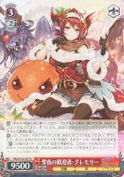 【ヴァイス】R◇聖夜の歓迎者・グレモリー