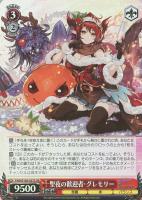 甘美の零龍喚士・ネイ【ヴァイスシュヴァルツトレカお買得価格